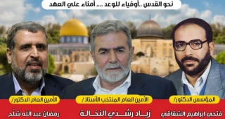 گزارش روز/

زیاد النخاله و افق های جدید مقاومت ضد صهیونیستی