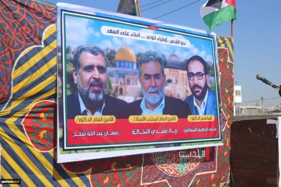 ماذا تقصد الجهاد الإسلامي بقاعدة (الدفع المالي) مقابل الولاء؟! 

ماذا قالت صحيفة «الشرق الأوسط» عن انتخابات حركة الجهاد؟ /الجهاد: معركتنا مع العدو الصهيوني الذي لم يعد عدوا عند أصحاب الصحيفة! 2