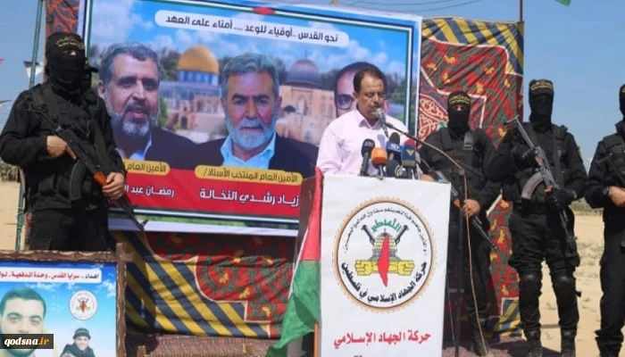 ماذا تقصد الجهاد الإسلامي بقاعدة (الدفع المالي) مقابل الولاء؟! 

ماذا قالت صحيفة «الشرق الأوسط» عن انتخابات حركة الجهاد؟ /الجهاد: معركتنا مع العدو الصهيوني الذي لم يعد عدوا عند أصحاب الصحيفة! 2