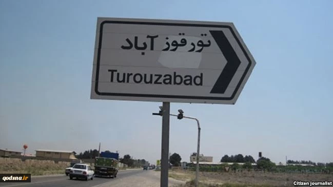 یادداشت روز/

از تورقوزآباد تا شورآباد؛ رودست اطلاعاتی ایران به موساد 2