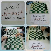 در هفته انتفاضه ملت مظلوم فلسطین برگزاری شد؛ مسابقات شترنج با عنوان مقاومت ادامه دارد برگزار شد

 3
