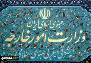 وزارت خارجه ایران:

 از تصمیم دادگاه لاهه استقبال می‌کنیم/ قرار صادر شده الزام‌آور و تاییدی بر رویکرد نامشروع آمریکاست