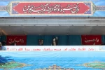 بحضور قائد الثورة الاسلامية.. انطلاق ملتقى ألاف التعبويين في طهران 2