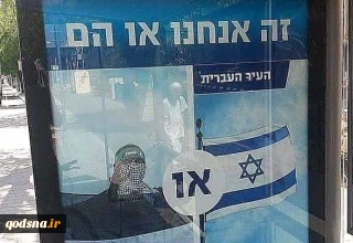 عکس روز/

تبلیغات ضدفلسطینی حزب لیکود در شهر یافا/  اینجا یا جای ماست یا آنها+ تصویر