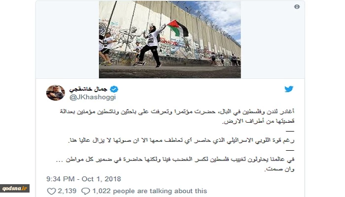 آخر تغريدة لخاشقجي تؤكد أهمية القضية الفلسطينية!

ما علاقة "اسرائيل" باختفاء جمال خاشاقجي في تركيا؟
 2