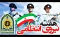 در پاسداشت 16 مهر روز نیروی انتظامی ؛

  شاخصه های نیروی انتظامی در تراز انقلاب اسلامی چیست؟