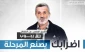 گزارش خبری/

جان اسیر 60 ساله فلسطینی درخطر است / میزان زاد و ولد در نوار غزه اعلام شد/ هتاکی مجدد شهرک‌نشینان به مسجدالاقصی