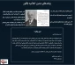 قدسنا منتشر می کند:

پیامدهای صدور اعلامیه انگلیسی بالفور + اینفوگرافی