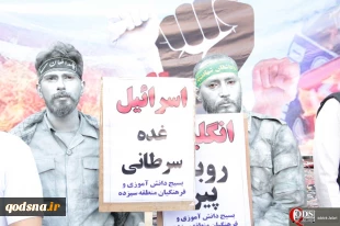 تنی چند از نمایندگان مجلس در حاشیه مراسم یوم الله 13 آبان در گفتگو با خبرنگار قدسنا:

حضور مردم ایران بهترین پاسخ به یاوه گویی های سردمداران آمریکا است/مردم ایران در برابر زور گویی های آمریکا عقب نشینی نخواهند کرد/ آمریکا ذاتا یک رژیم خبیث است 4