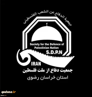 بیانیه جمعیت دفاع از ملت فلسطین خراسان رضوی به مناسبت روز استکبار ستیزی

افول نظام استکبار نزدیک است