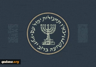 Kerjasama Mossad-AS Demi Menumpas JCPOA