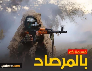 با هشتگ «به کمین شما نشسته ایم»؛

بازتاب گسترده عملیات گردان‌های عزالدین قسام در شبکه های اجتماعی+ تصاویر 7