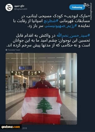 کودکی که سیدحسن نصرالله به وی افتخار کرد