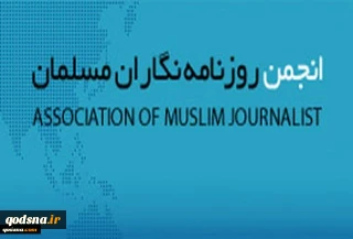 همبستگی انجمن روزنامه نگاران مسلمان با شبکه الاقصی فلسطین