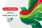 نامزدهای انتخاب مردمی برترین‌های 40 سال سینمای مقاومت  معرفی شدند