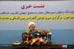 News conference of the thirty-second international conference of Islamic Unity 3