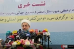 News conference of the thirty-second international conference of Islamic Unity 16
