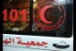 Jewish Settlers Attack Palestinian Ambulance in Hebron