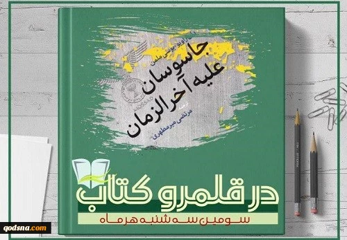 فی العاصمة الإیرانیة..

إقامة الدورة الثالثة من سلسلة ندوات«فی اقلیم الکتب»
 2