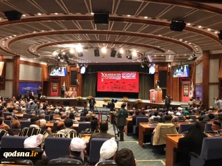 International Conference “Supporting Yemeni Nation” held today in Tehran