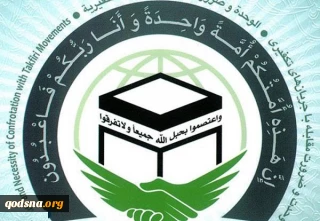 کنفرانس سی‌دوم وحدت اسلامی
«تفرقه» با «توحید» منافات دارد