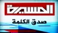 یادداشت روز/

صدای مقاومت خاموش شدنی نیست
