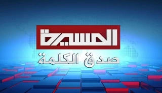 صوت المقاومة لايعرف
 الانطفاء