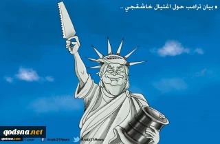 American Freedom