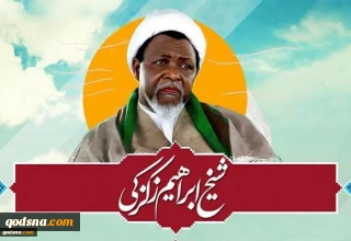 Ceremony will be held to commemorate third anniversary of Zaria Massacare in Nigeria