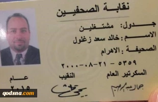 با تاکید بر لزوم دفاع از حقوق ملت فلسطین؛

مجله عربی روزنامه نگار مصری را پس از دیدار با رئیس کنست اخراج کرد 2