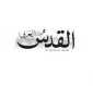 رئیس جمهوری که هیچ 
چیز برای فروش ندارد