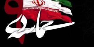 با حضور سردار سلامی صورت می گیرد:

 برگزاری مراسم یوم‌الله حماسه «نهم دی» در تهران