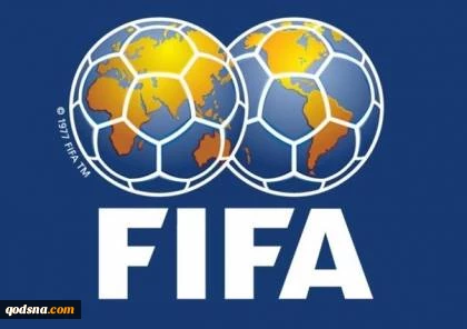 الكويت ترفض الانضمام لرئاسة كأس الفيفا "2020" بسبب إسرائيل! 2