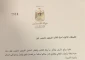 اقدام عجیب ابومازن در ارسال پیام تسلیت برای روزنامه نگار صهیونیست+ تصویر