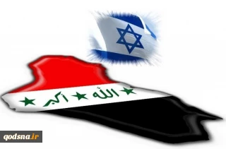شبکه دو تلویزیون عبری گزارش داد:

سفر محرمانه سه هیات عراقی به اسرائیل با هدف عادی سازی روابط و مقابله با ایران