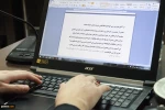 إقامة الدورة الـ5 لسلسة ندوات في اقليم الكتب لنقد كتاب اسرائيل وايران في فترة الحكم البهلوي 17