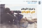 با انتشار تصاویری از نیروهای حزب الله در شبکه های اجتماعی لبنان رخ داد؛

پربازدیدترین هشتگ این روزها در لبنان/ «احساس سرما نمی‌کنیم چون شما گرمابخش قلب‌های ما هستید»+ تصاویر