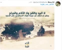 پربازدیدترین هشتگ این روزها در لبنان در حمایت از حزب الله 4
