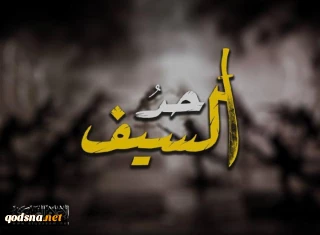 در پی انتشار جزئیات عملیات لبه شمشیر عنوان شد؛

درس سخت گردان‌های عزالدین قسام به یگان ویژه «سایرت متکال» در ارتش رژیم صهیونیستی/ تمجید گروههای فلسطینی از مقاومت + تصاویر