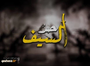در پی انتشار جزئیات عملیات لبه شمشیر عنوان شد؛

عبرت سخت گردان‌های عزالدین قسام چگونه یگان ویژه «سایرت متکال» در ارتش رژیم صهیونیستی/ تمجید گروههای فلسطینی از مقاومت + تصاویر 4