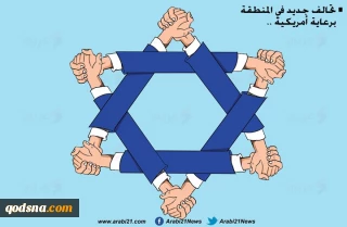 کاریکاتور روز/

ائتلاف اسرائیلی در منطقه با نظارت آمریکا