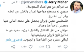سوابق روزنامه نگاری که شایعه بیماری سید حسن را منتشر کرد؟+عکس و مواضع 3