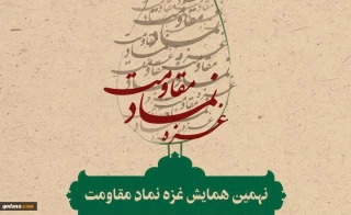 یکشنبه 30 دی ماه برگزار می شود؛

«علی اکبر صالحی» سخنران اصلی نهمین همایش «غزه نماد مقاومت»