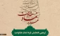یکشنبه 30 دی ماه برگزار می شود؛

«علی اکبر صالحی» سخنران اصلی نهمین همایش «غزه نماد مقاومت»