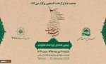 بكلمة بكلمة رئيس منظمة الطاقة الذرية الايرانية

طهران.. انطلاف فعاليات الدورة الـ9 لملتقي«غزة؛ رمز المقاومة»

 2