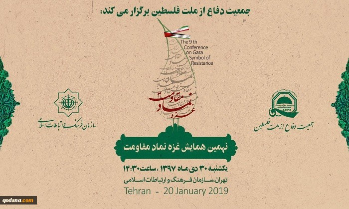 بكلمة بكلمة رئيس منظمة الطاقة الذرية الايرانية

طهران.. انطلاف فعاليات الدورة الـ9 لملتقي«غزة؛ رمز المقاومة»

 2