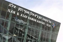 اسرائيل تفتتح مطارا جديدا في ايلات 2
