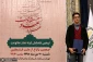 مشروح سخنرانی های نهمین همایش بین المللی «غزه؛ نماد مقاومت»