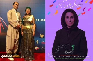 آیا مسئولان برگزار کننده جشنواره به اصول ملی و ارزشهای اسلامی توجه دارند؟!

برنامه تجلیل از «خانم حاشیه ساز» در سی و هفتمین جشنواره فیلم فجر+ تصاویر