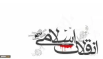 أكاديمي إيراني لـ«قدسنا»: الثورة الإسلامية في إيران دعمت القيم والأفكار المناهضة للعنصرية والصهيونية العالمية 2